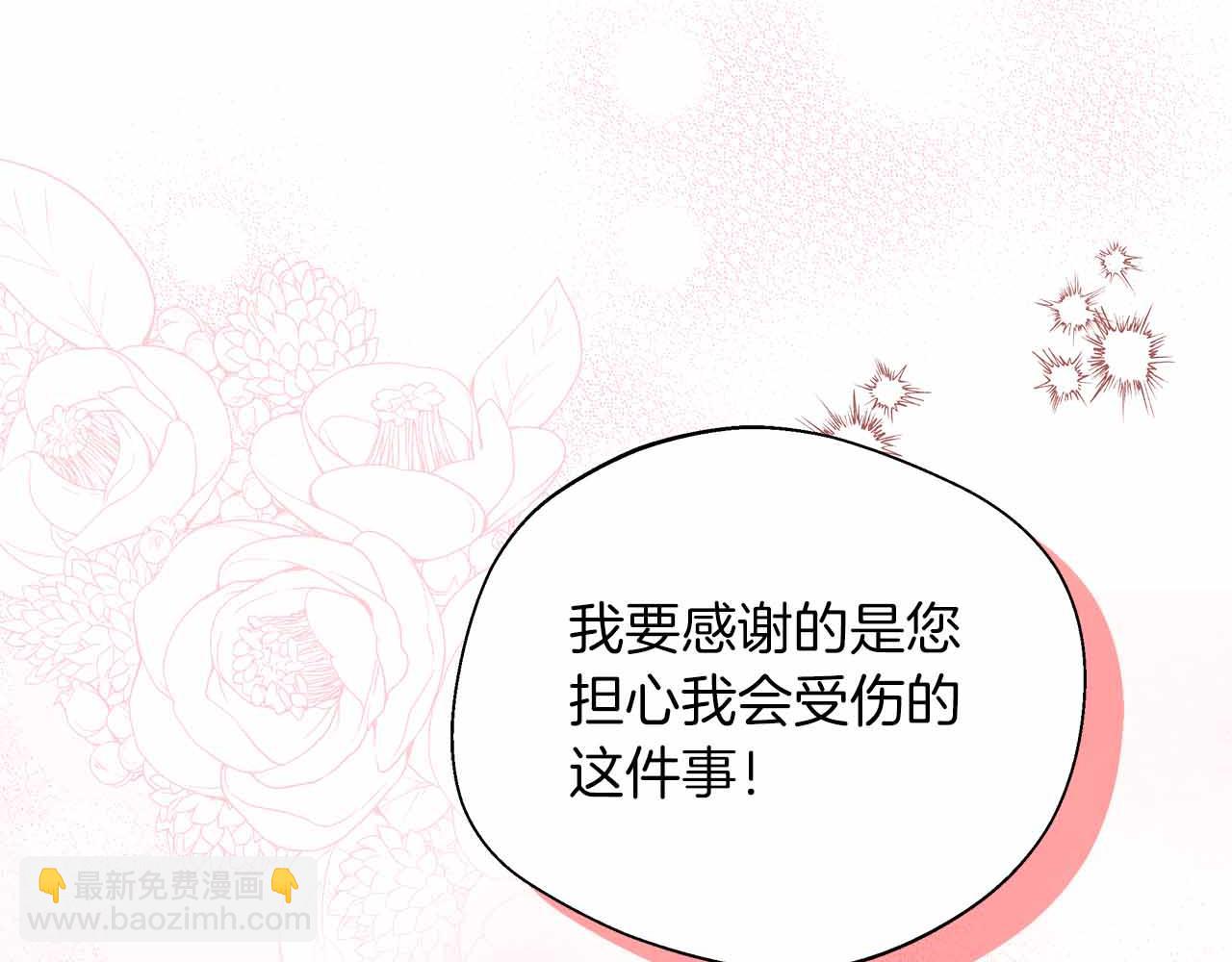 第86话 原来我一直都喜欢着你(1/5)-第86话