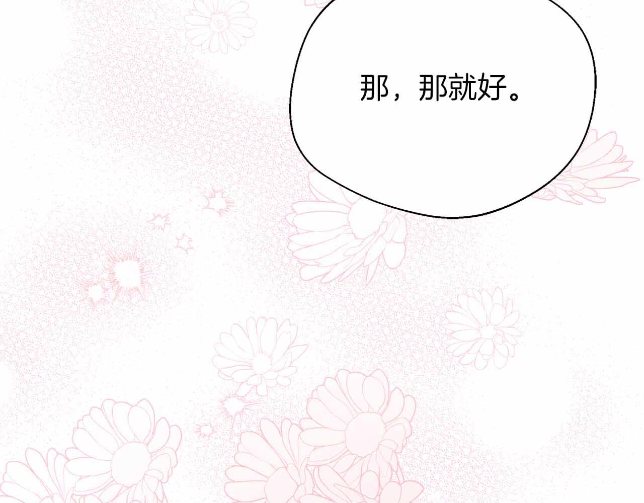 第86话 原来我一直都喜欢着你(1/5)-第86话