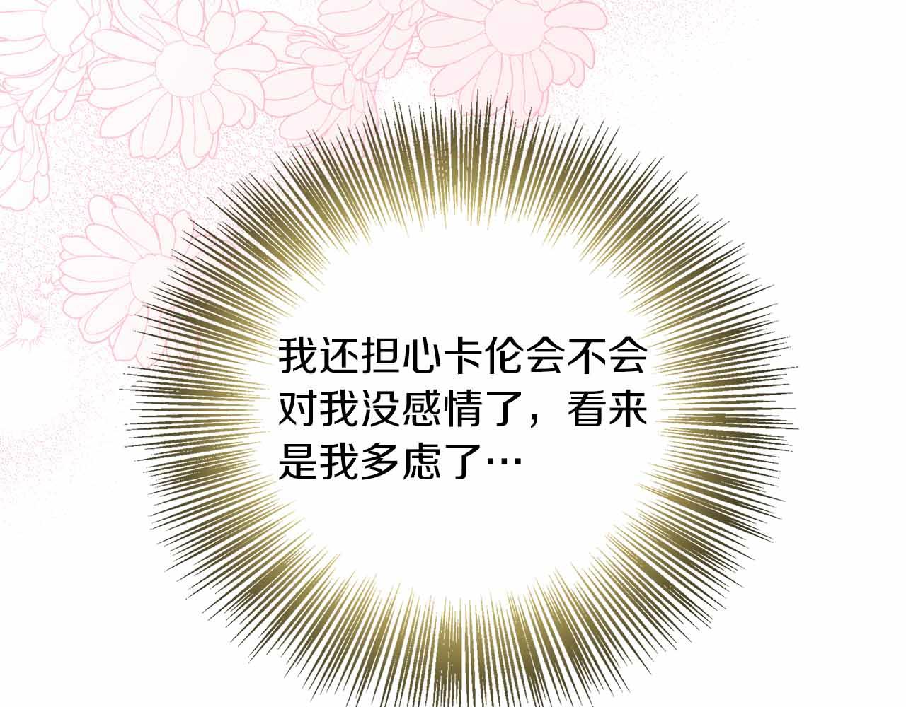 第86话 原来我一直都喜欢着你(1/5)-第86话