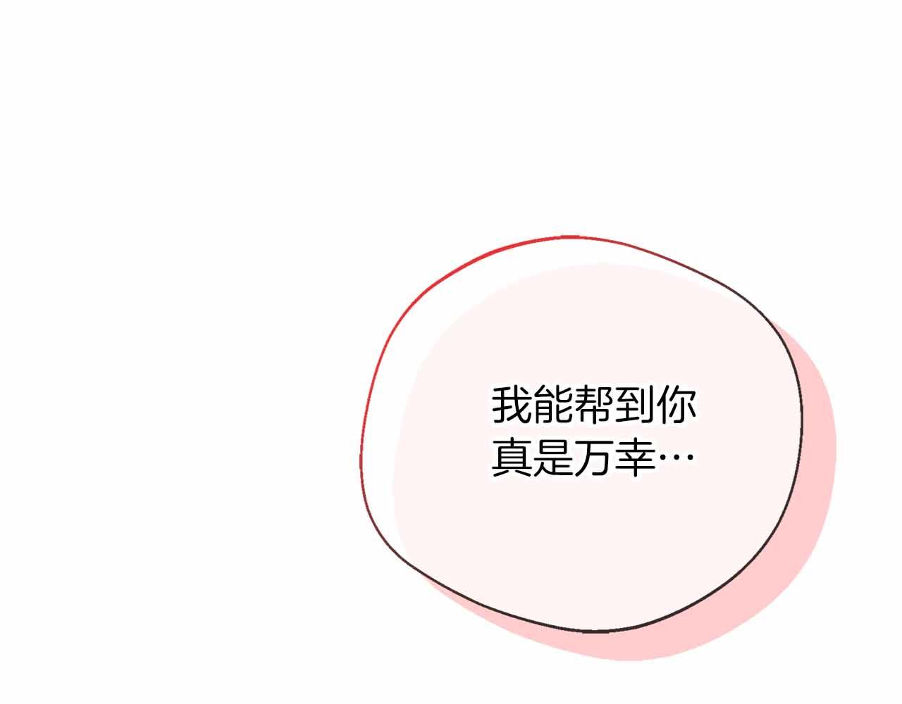 第86话 原来我一直都喜欢着你(1/5)-第86话