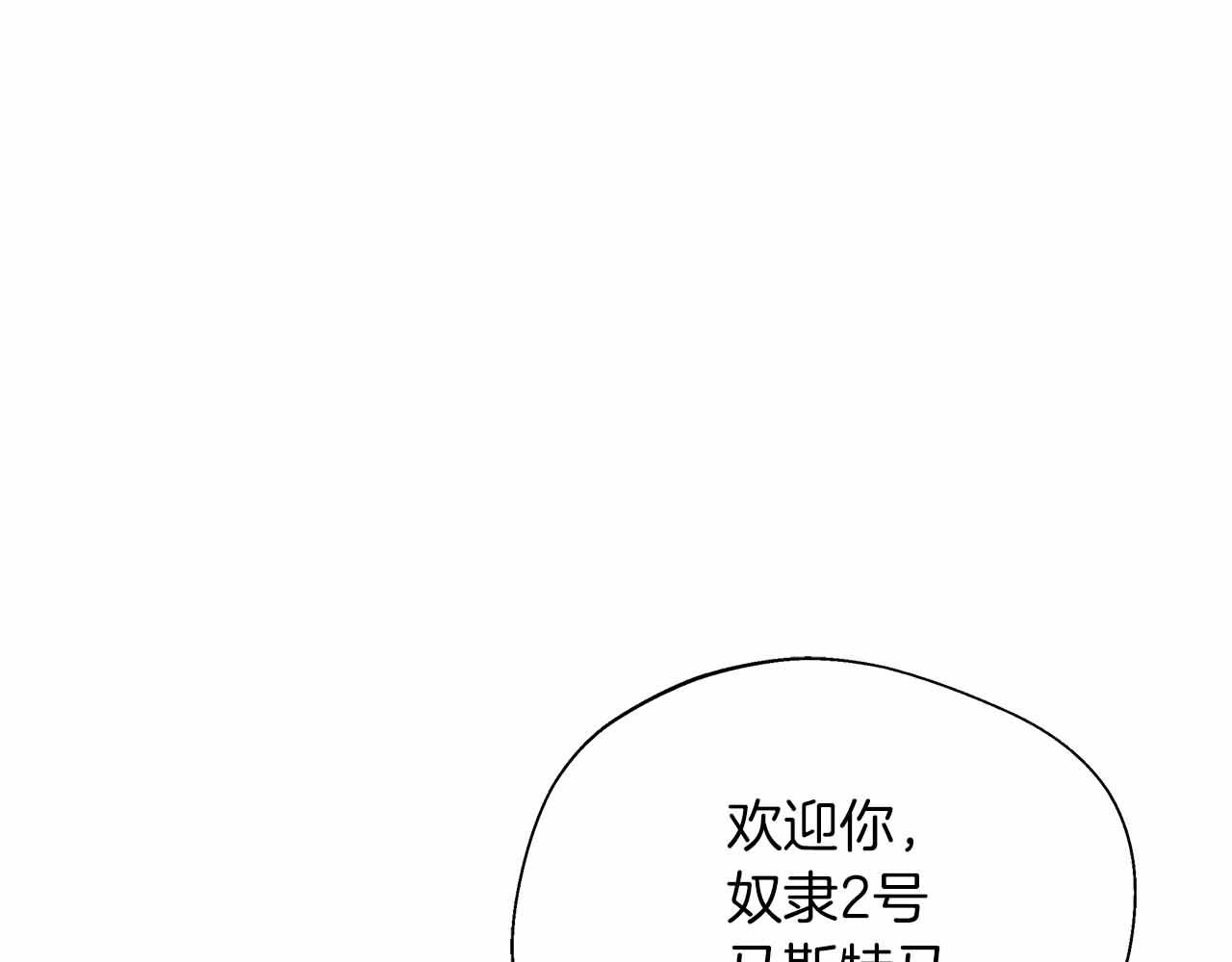 每天都想和純情皇子結婚 - 第86話 原來我一直都喜歡着你(2/5) - 5