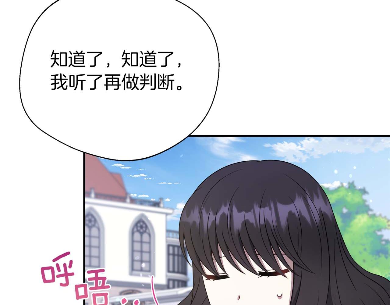 第90话 西芙的决定(1/5)-第90话