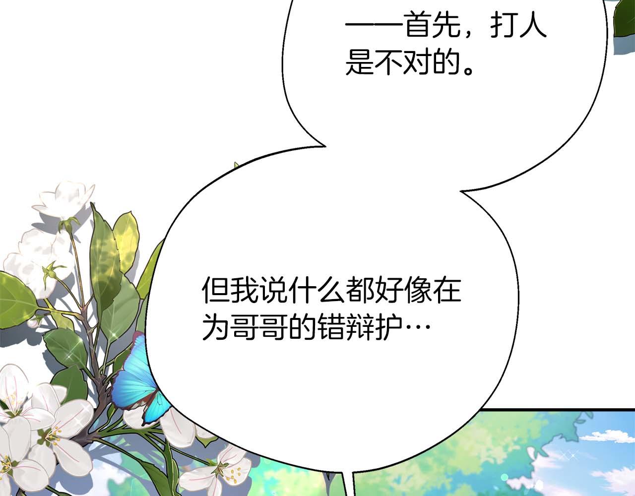 第90话 西芙的决定(1/5)-第90话