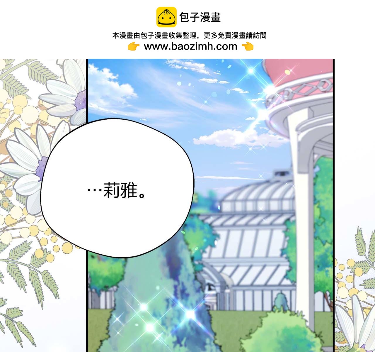 第90话 西芙的决定(1/5)-第90话