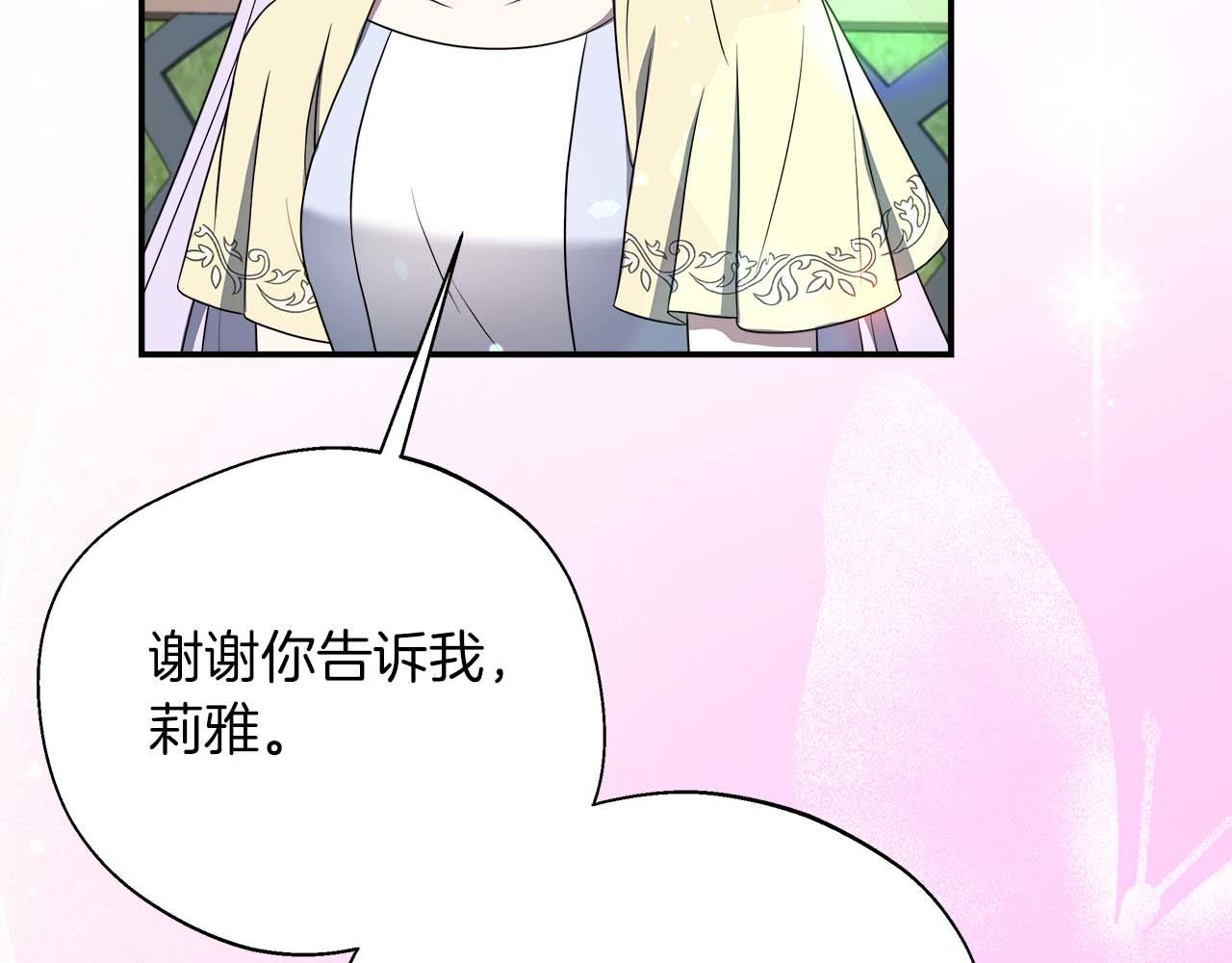 第90话 西芙的决定(1/5)-第90话