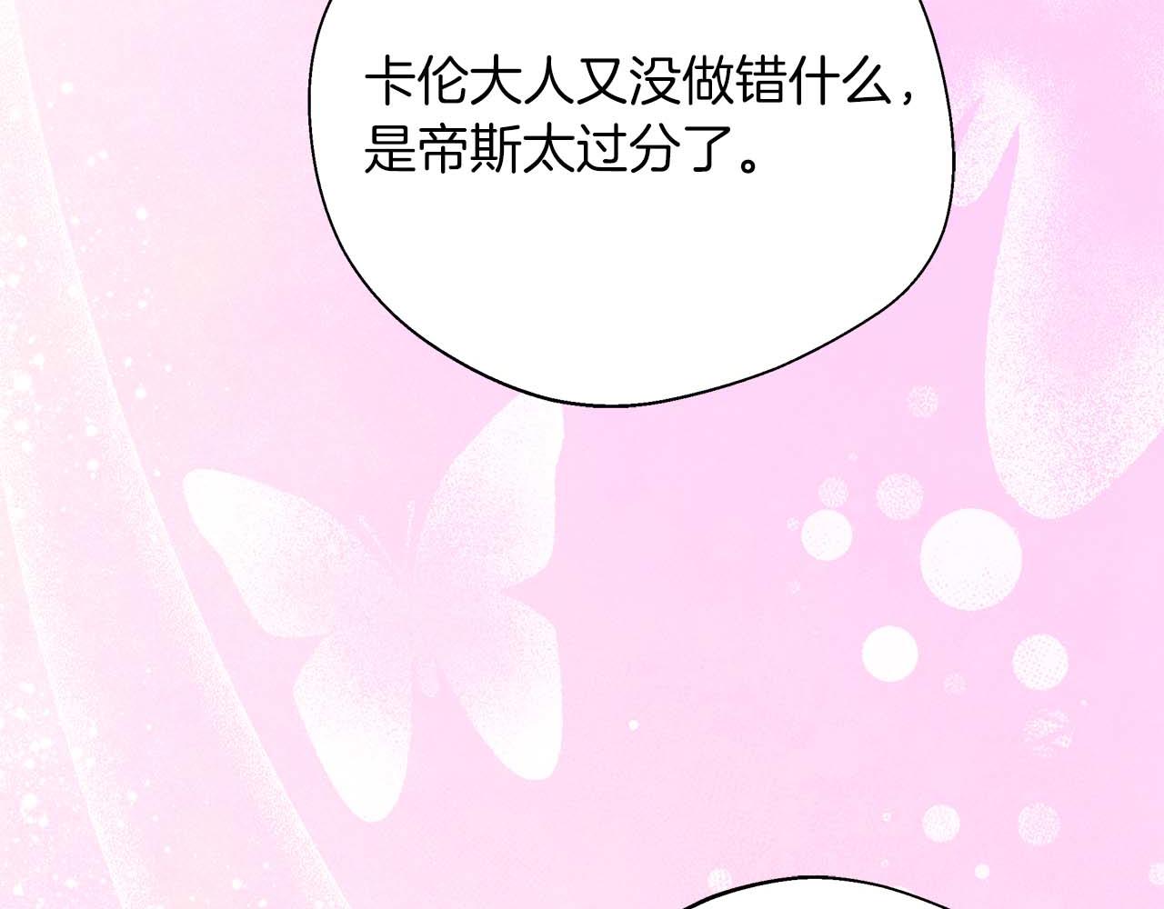 第90话 西芙的决定(1/5)-第90话