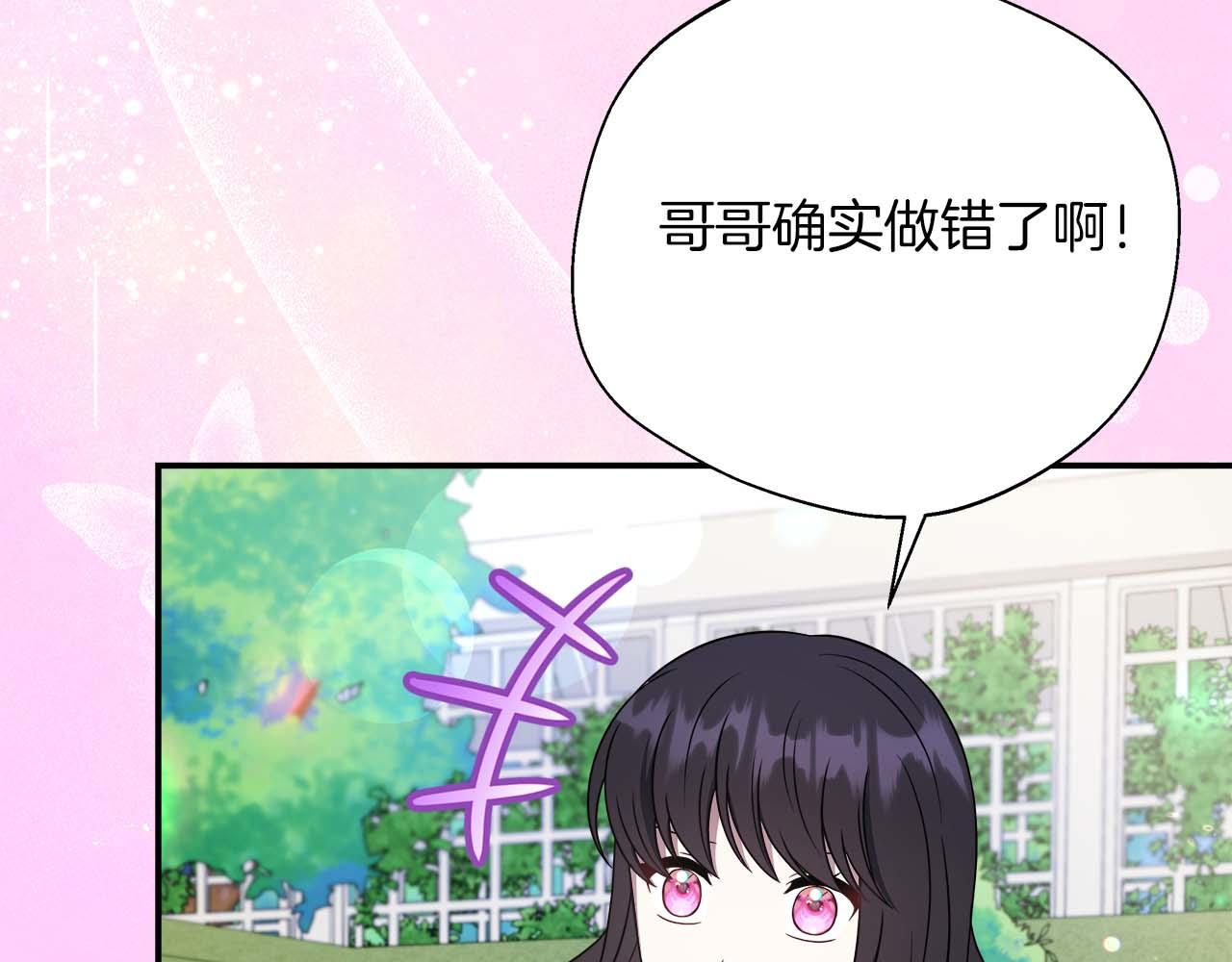 第90话 西芙的决定(1/5)-第90话