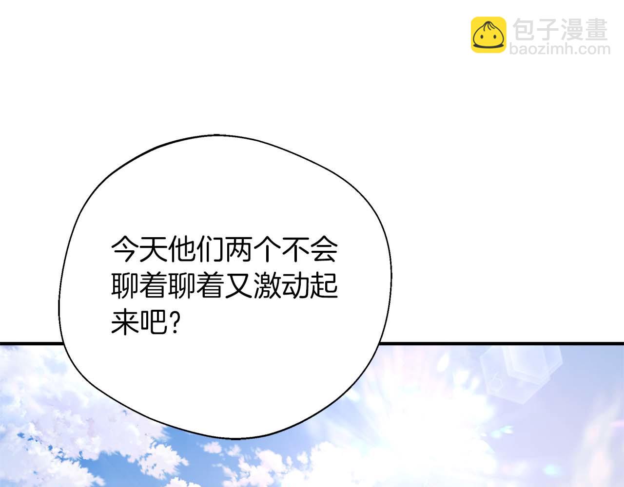 第90话 西芙的决定(1/5)-第90话