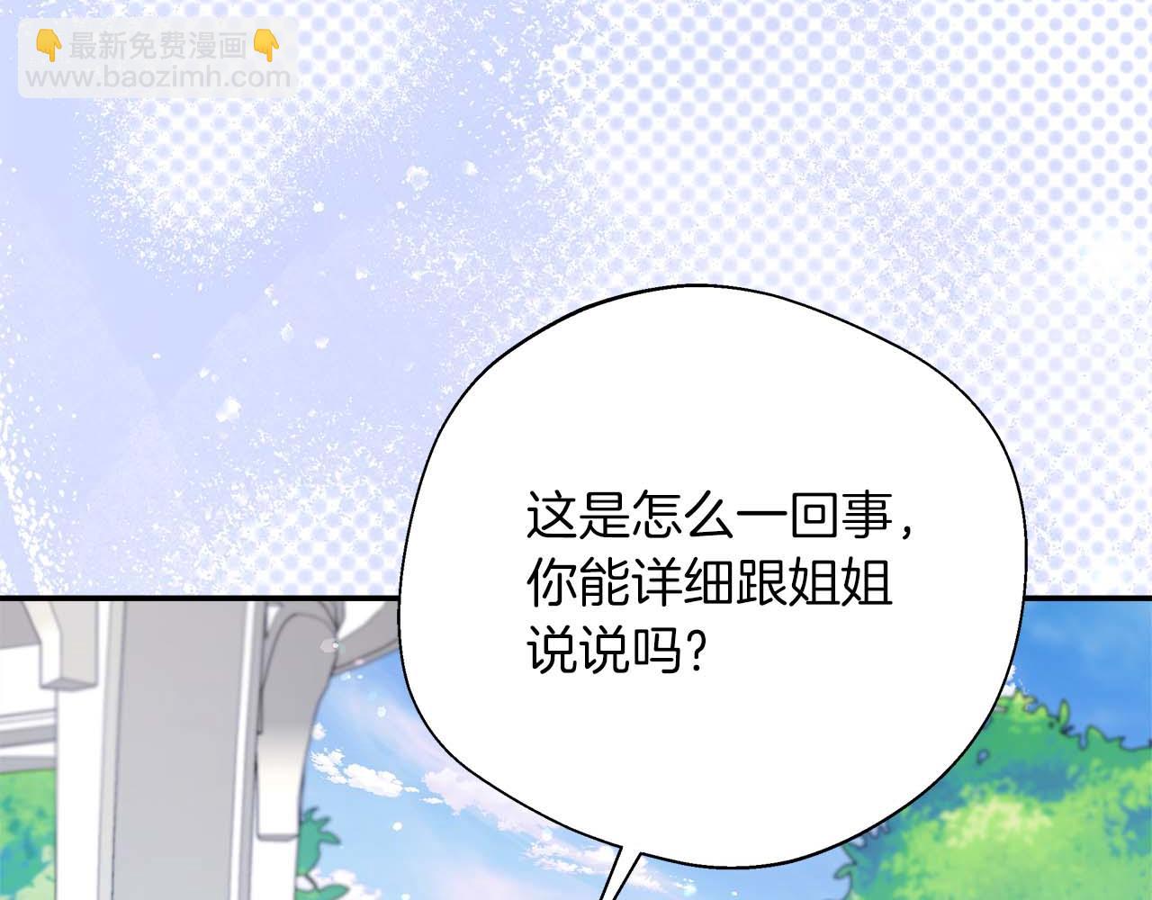 第90话 西芙的决定(1/5)-第90话