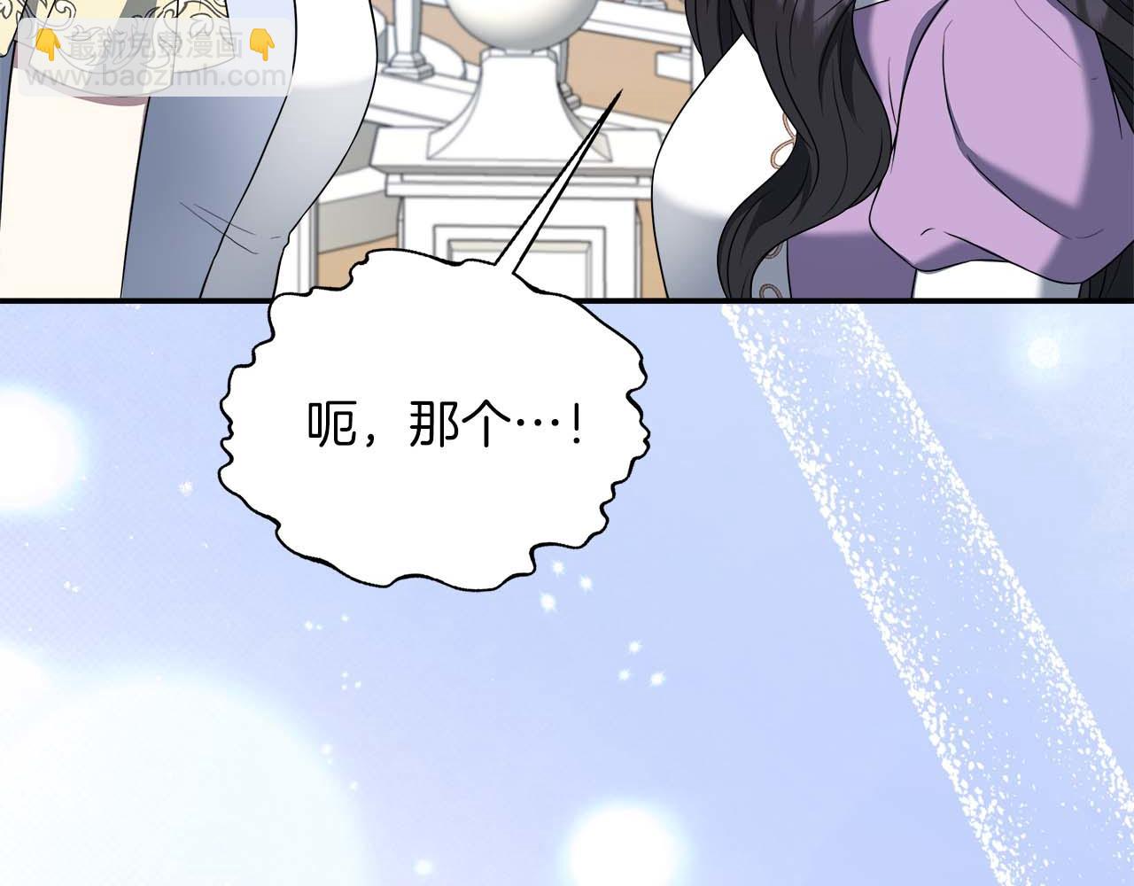 第90话 西芙的决定(1/5)-第90话