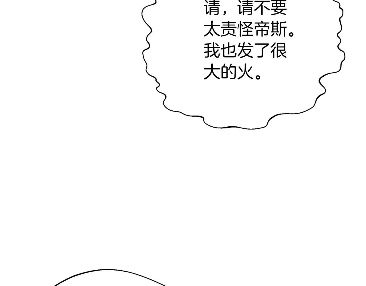 第90话 西芙的决定(1/5)-第90话