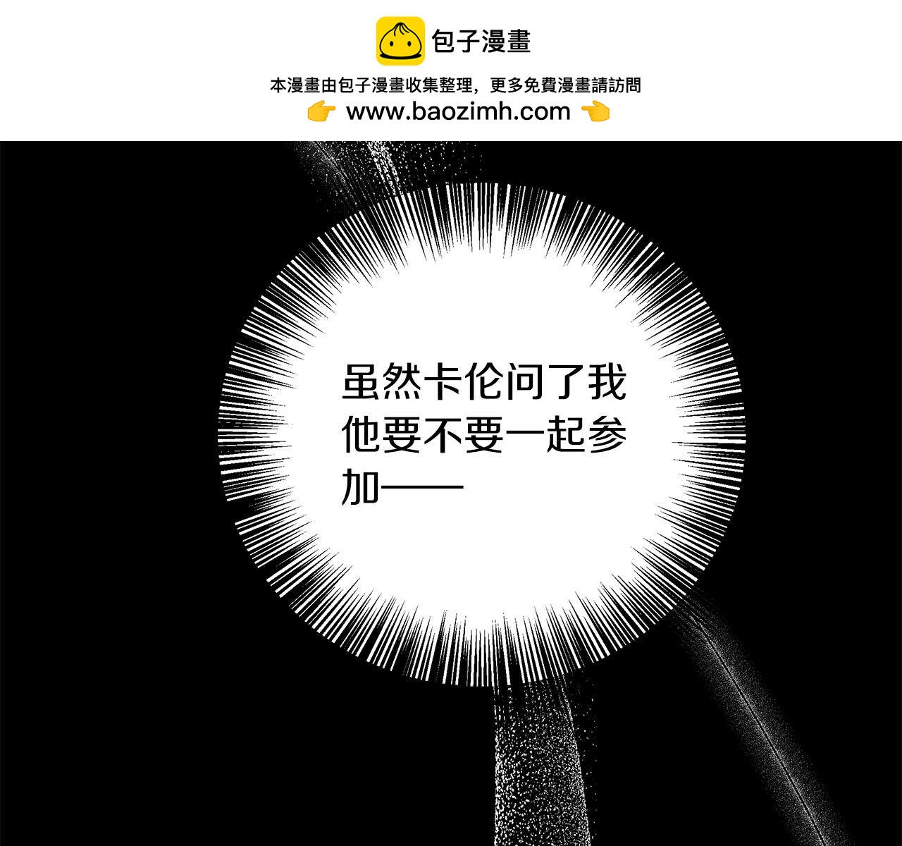 第92话 辅佐官与公女(1/5)-第92话