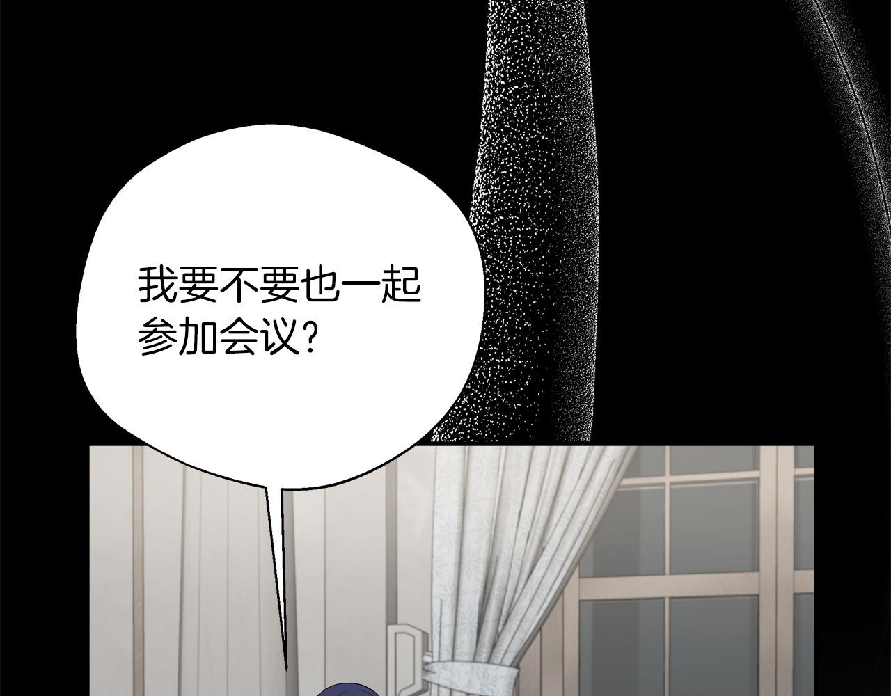 第92话 辅佐官与公女(1/5)-第92话