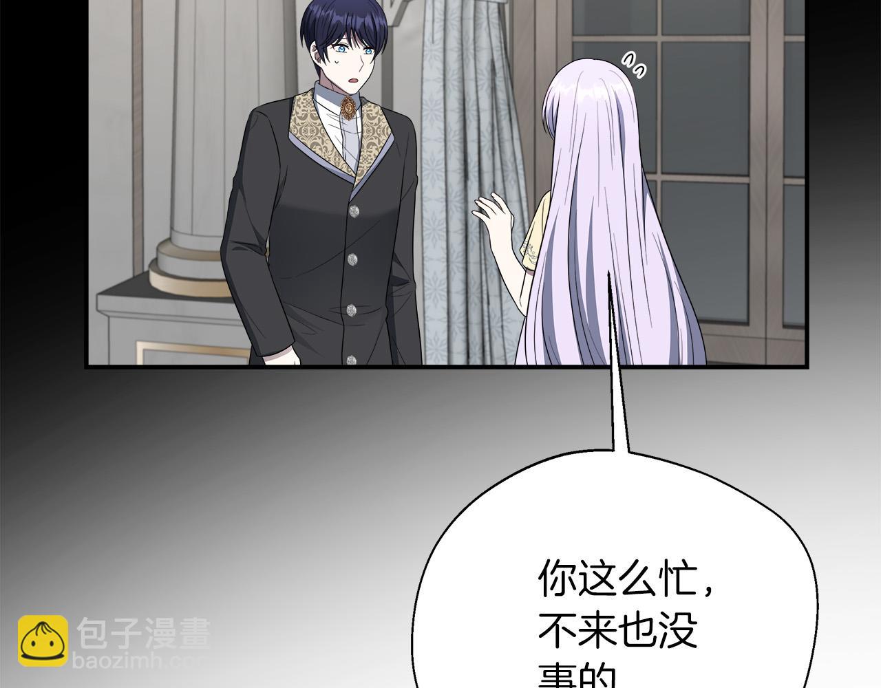 第92话 辅佐官与公女(1/5)-第92话