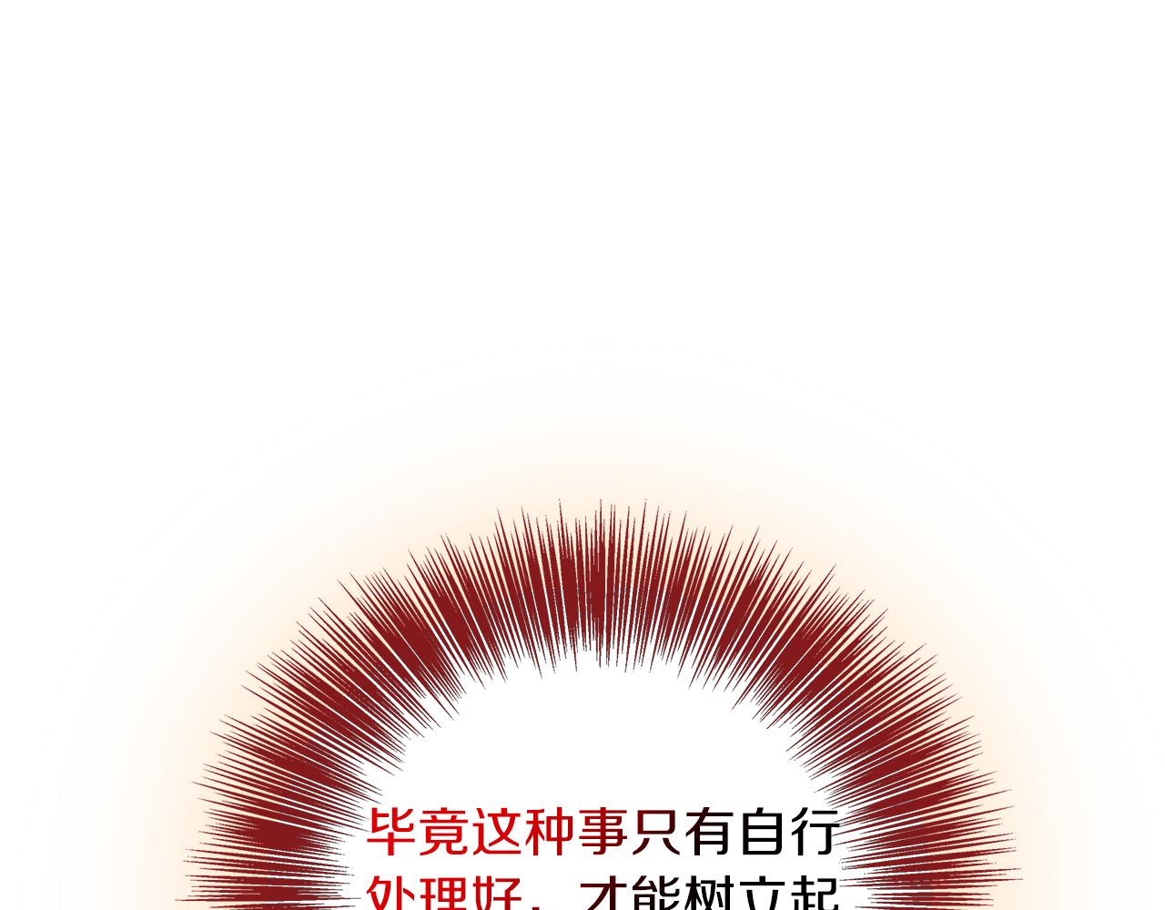 第92话 辅佐官与公女(1/5)-第92话