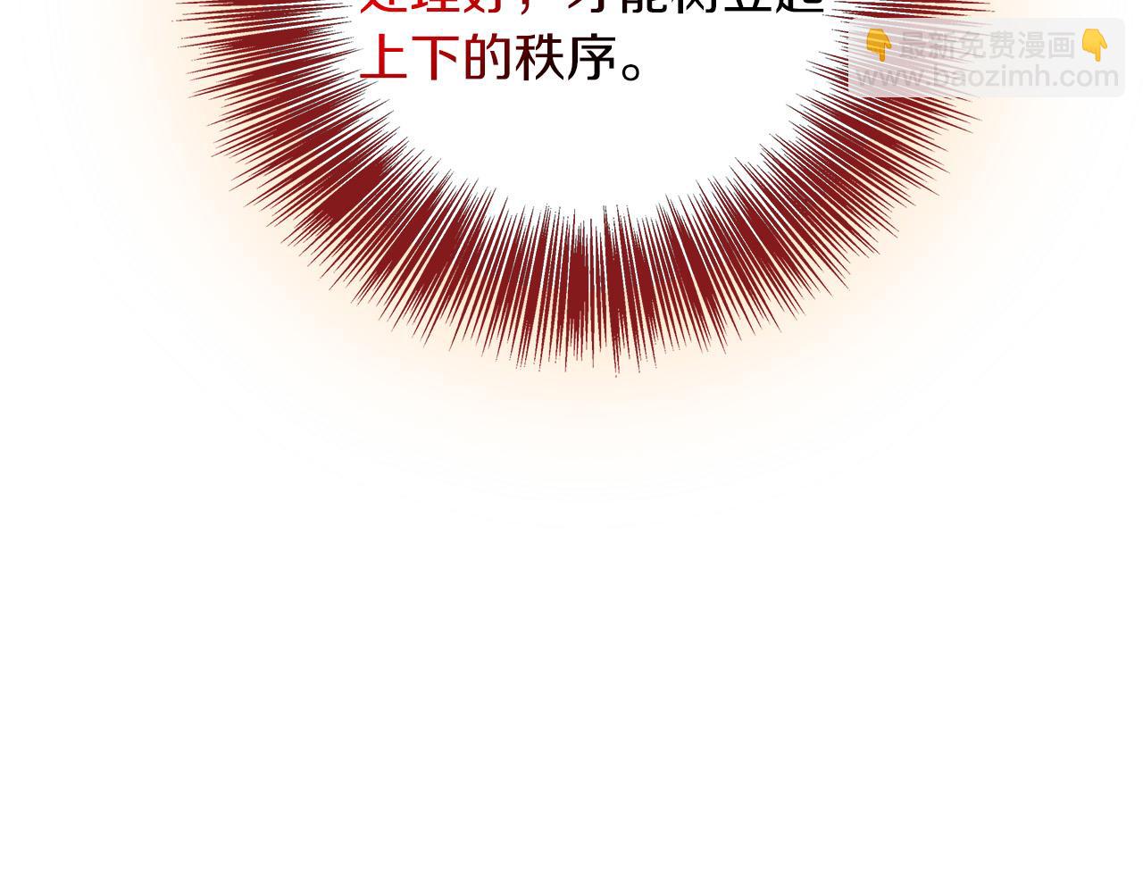 第92话 辅佐官与公女(1/5)-第92话