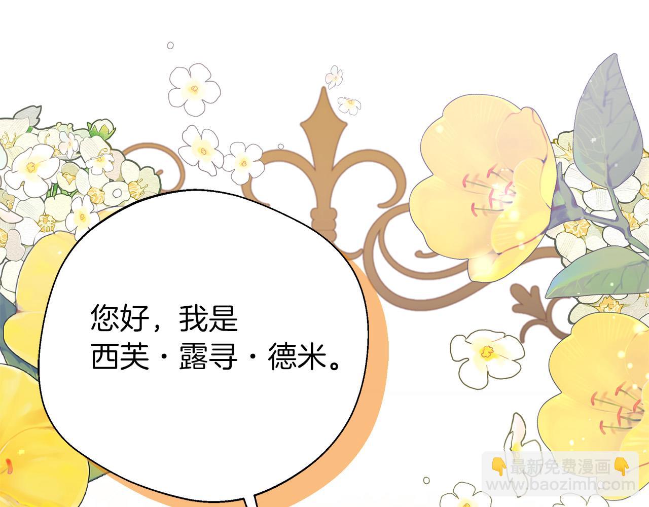 第92话 辅佐官与公女(1/5)-第92话