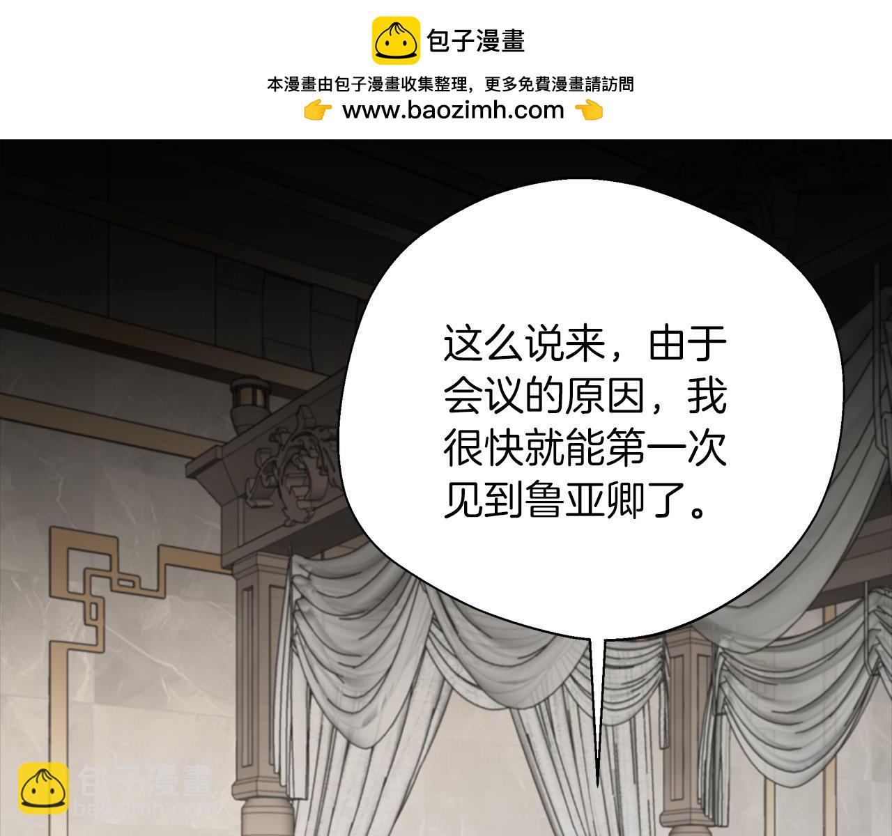 第92话 辅佐官与公女(1/5)-第92话