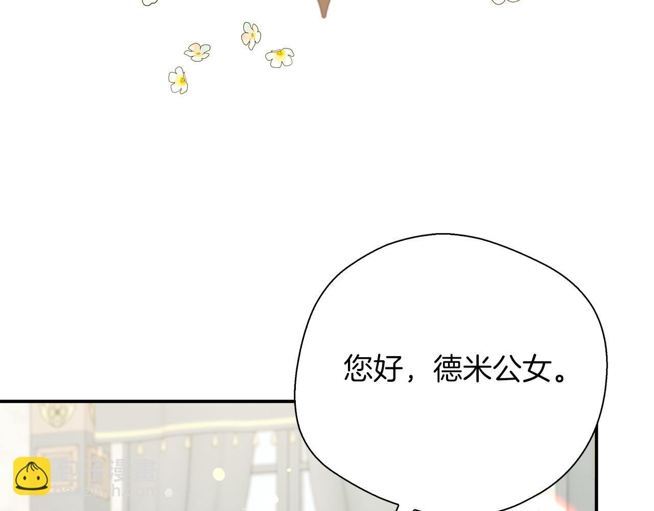 第92话 辅佐官与公女(1/5)-第92话