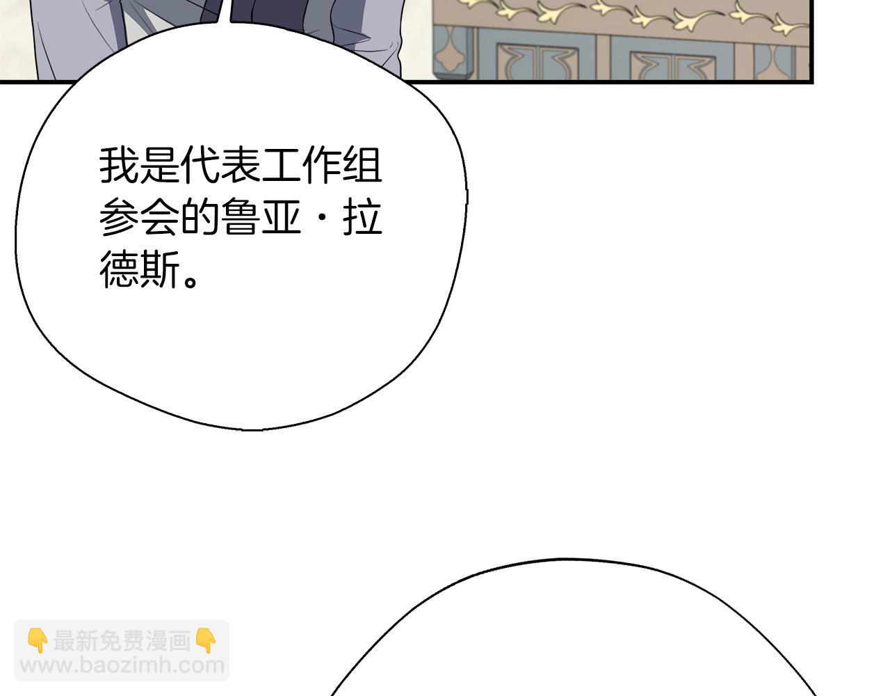 第92话 辅佐官与公女(1/5)-第92话