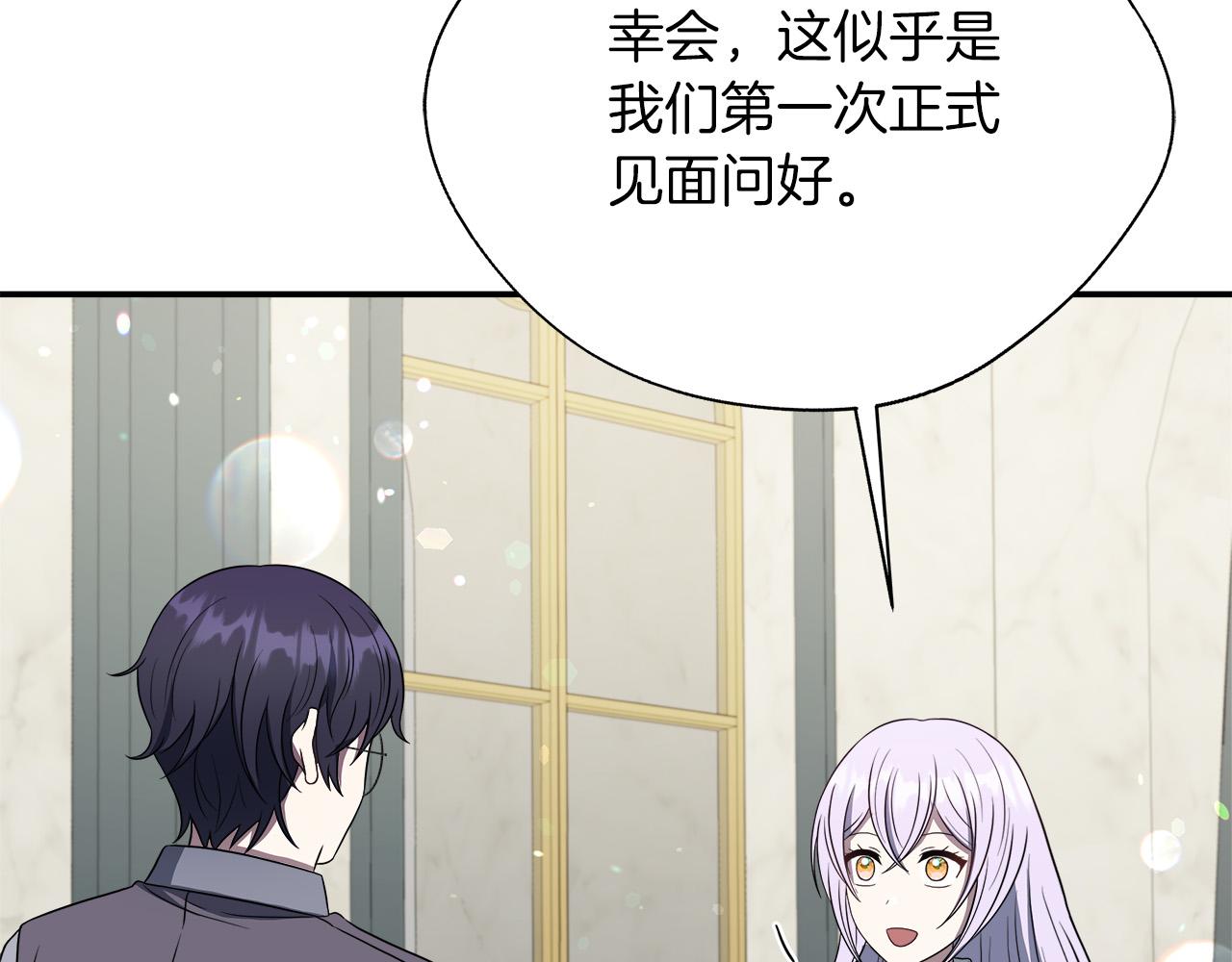 第92话 辅佐官与公女(1/5)-第92话