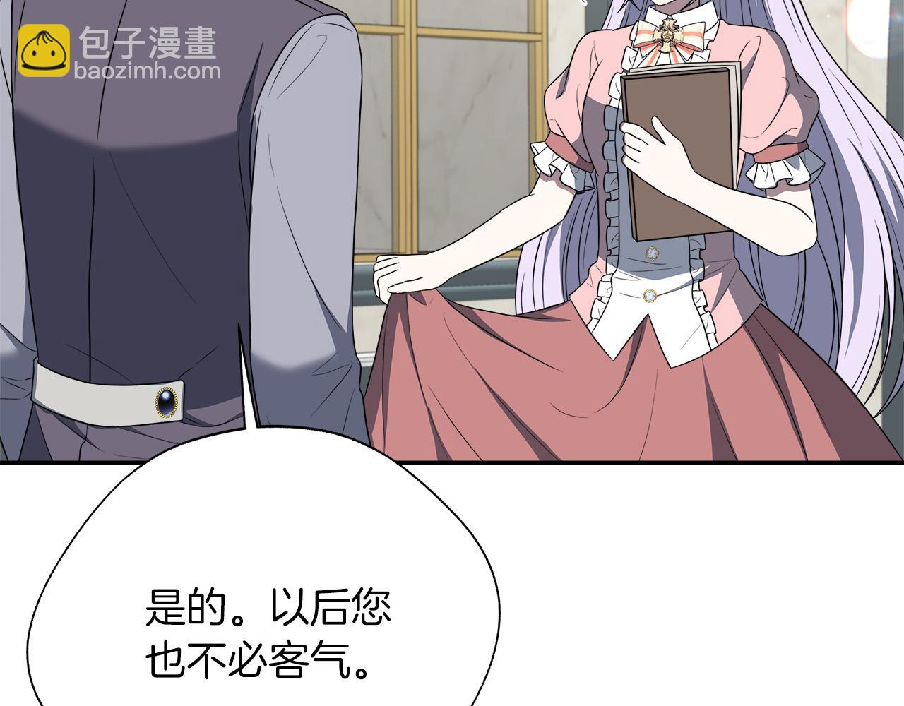 第92话 辅佐官与公女(1/5)-第92话