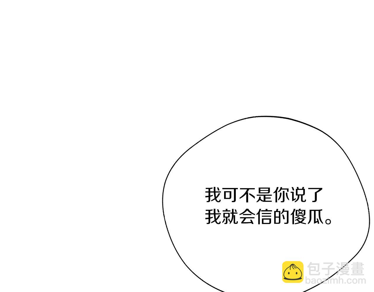 第92话 辅佐官与公女(1/5)-第92话