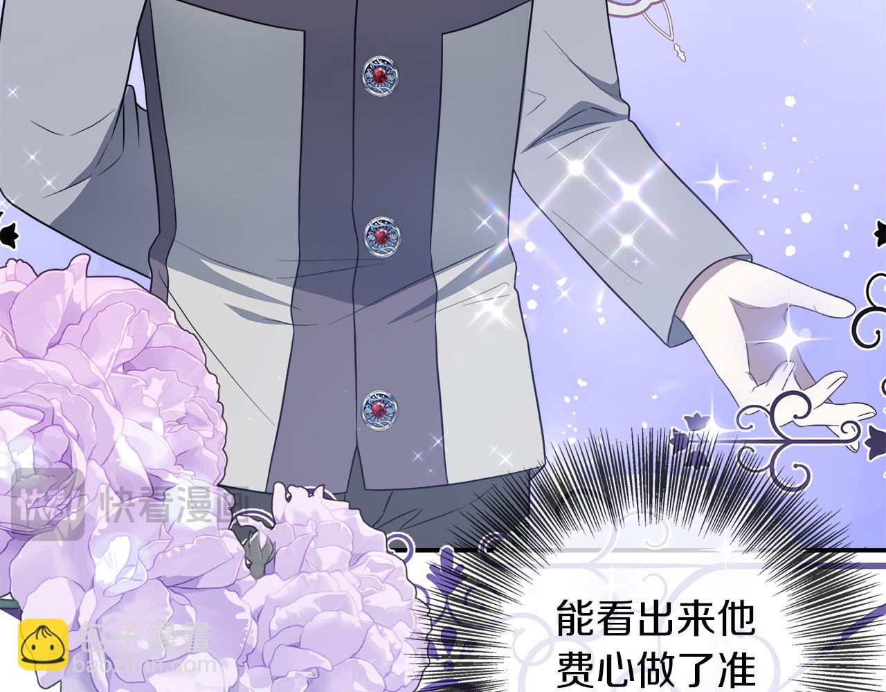 第92话 辅佐官与公女(1/5)-第92话