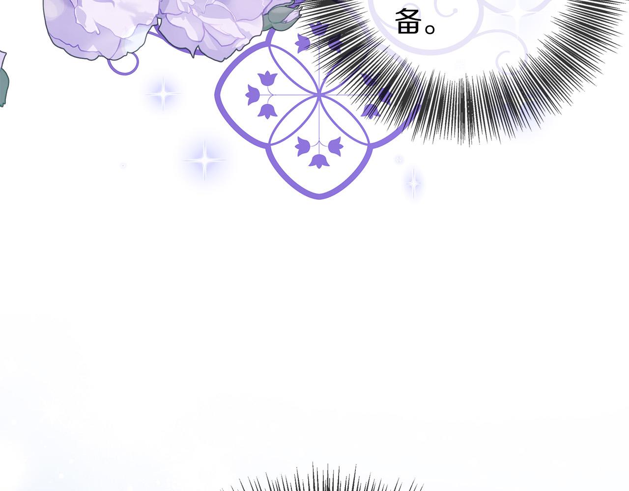 第92话 辅佐官与公女(1/5)-第92话