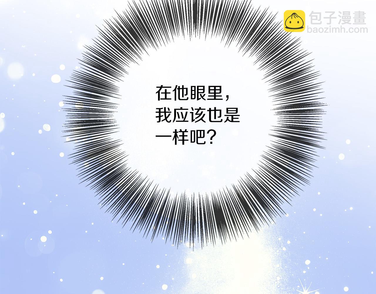 第92话 辅佐官与公女(1/5)-第92话