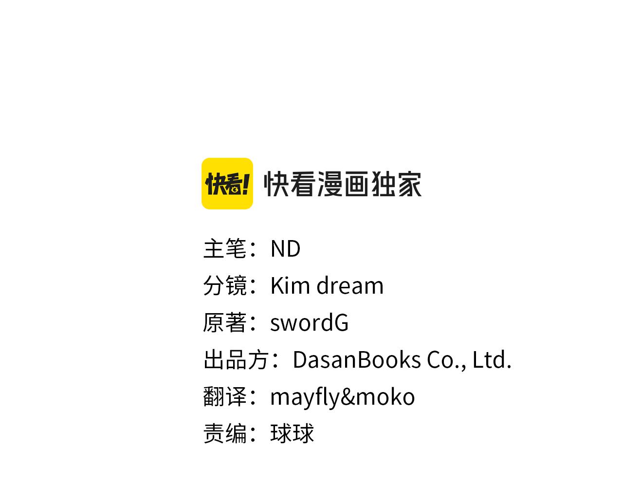 第92话 辅佐官与公女(1/5)-第92话