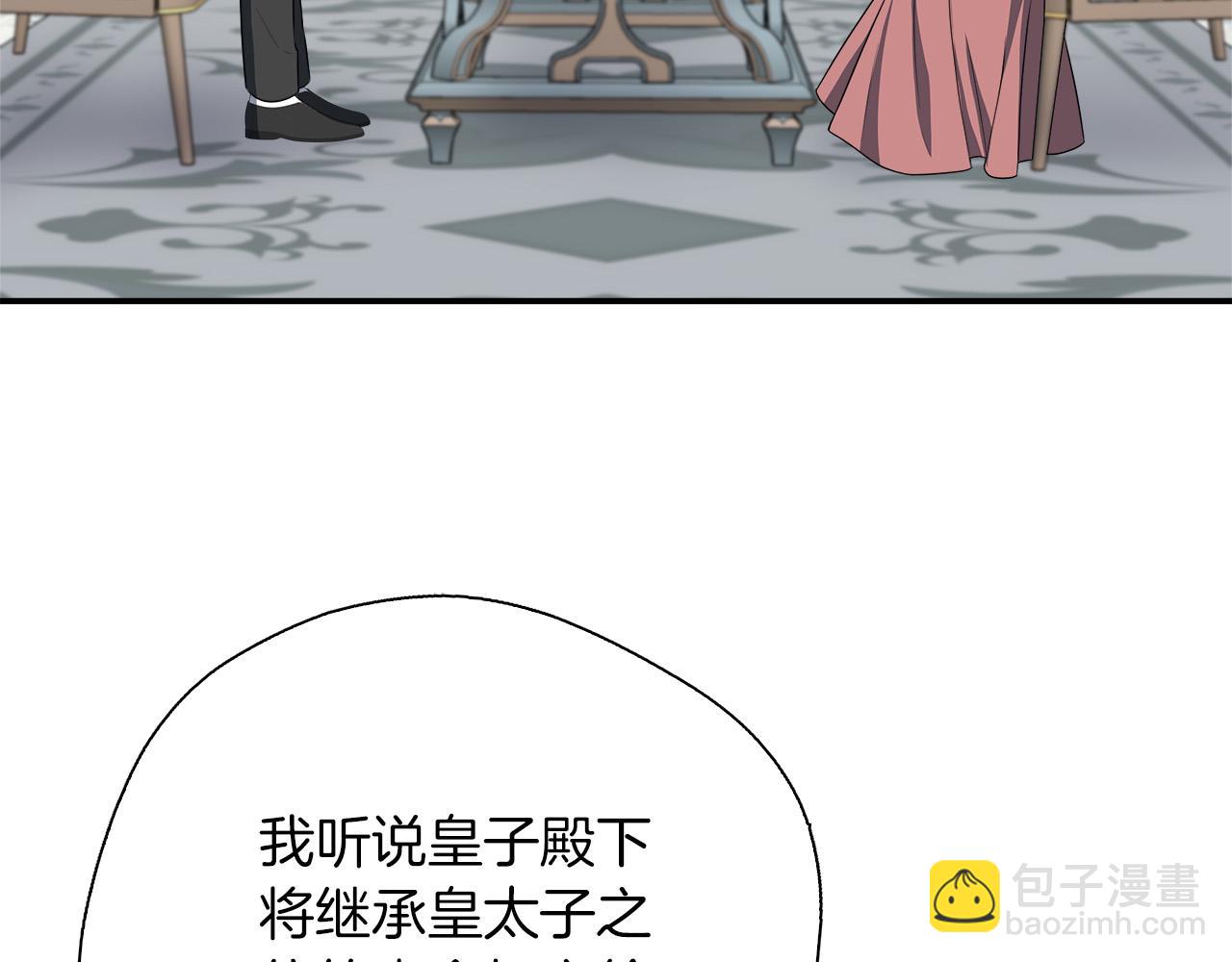 第92话 辅佐官与公女(1/5)-第92话