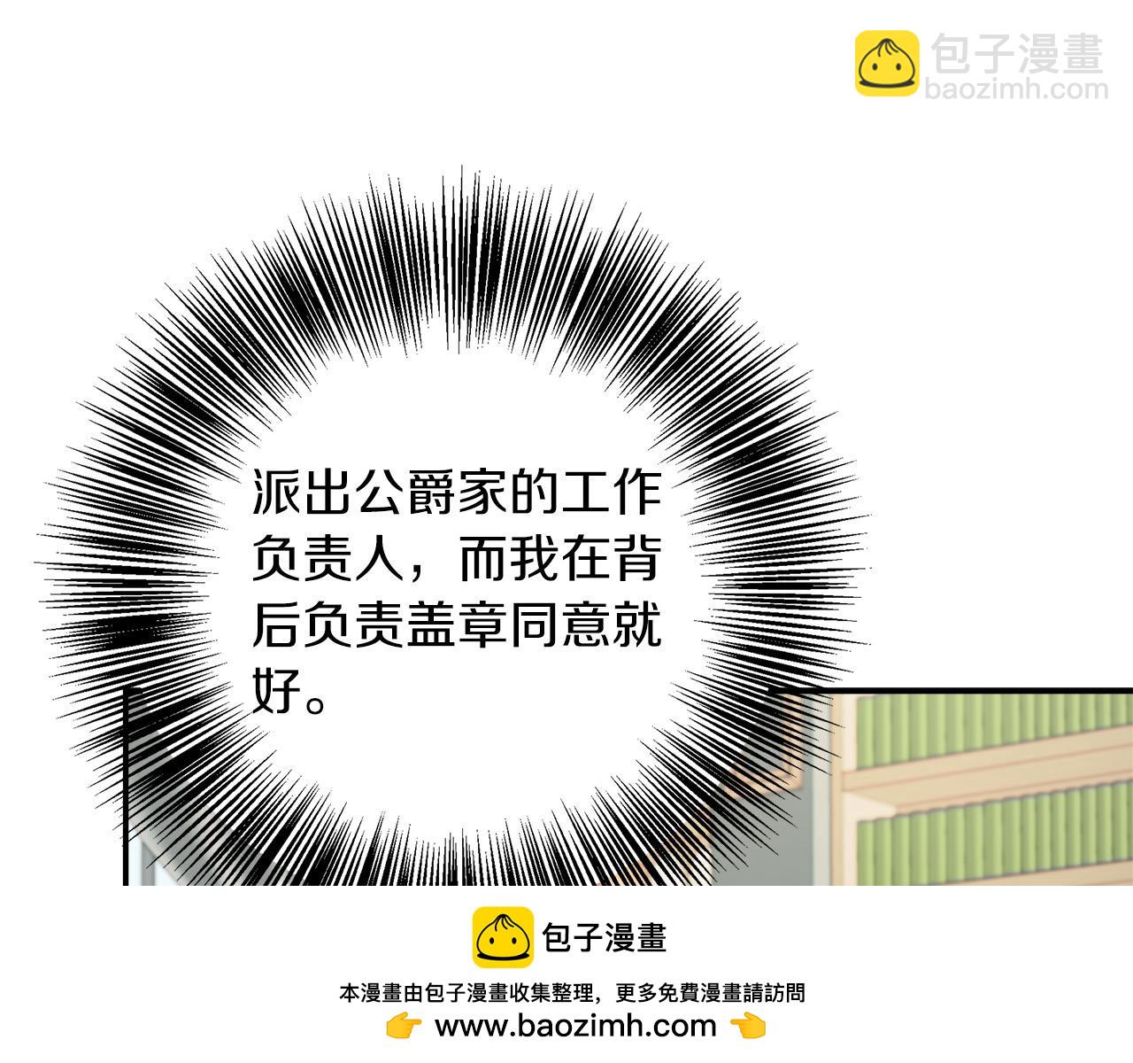 第92话 辅佐官与公女(1/5)-第92话