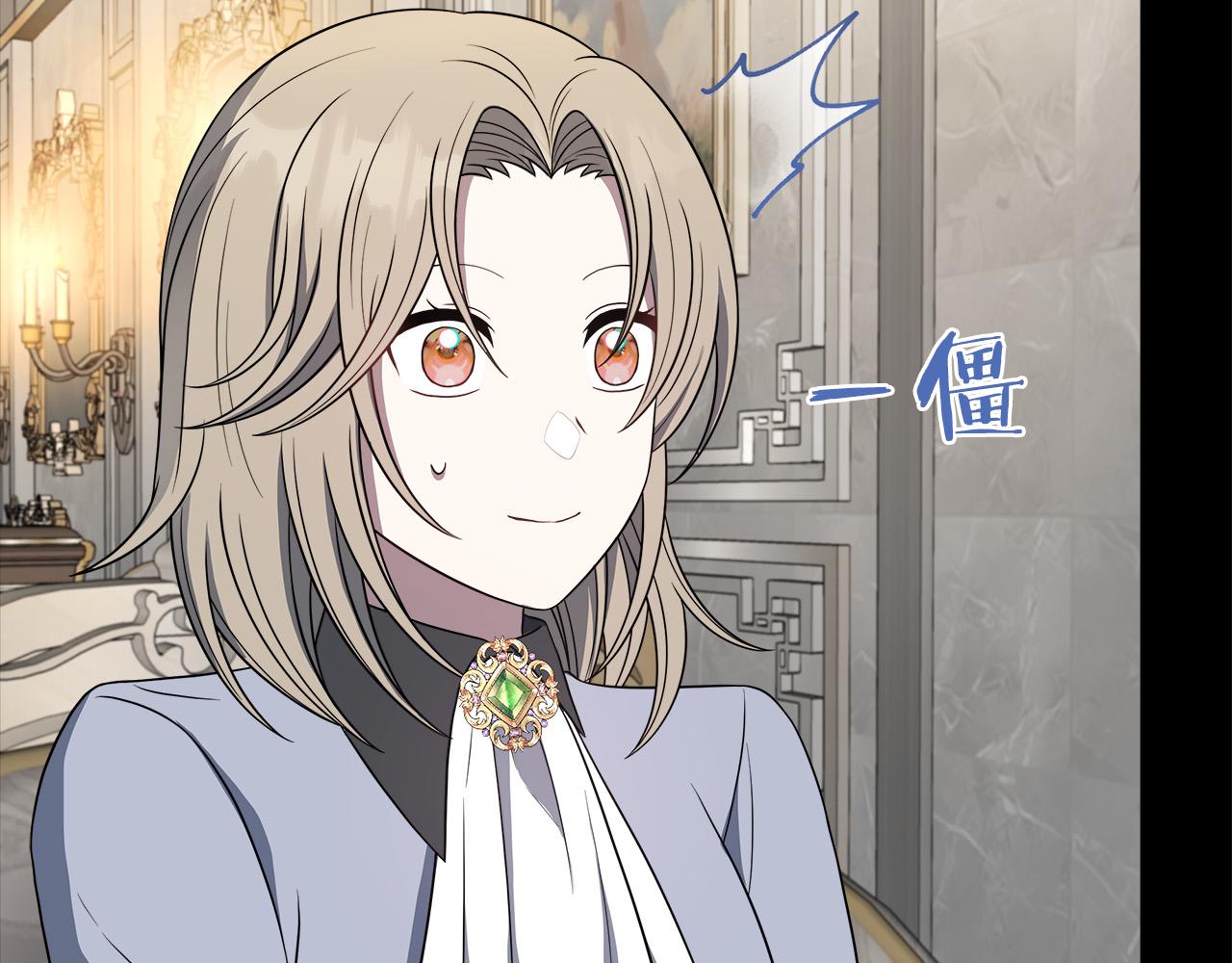 第92话 辅佐官与公女(1/5)-第92话