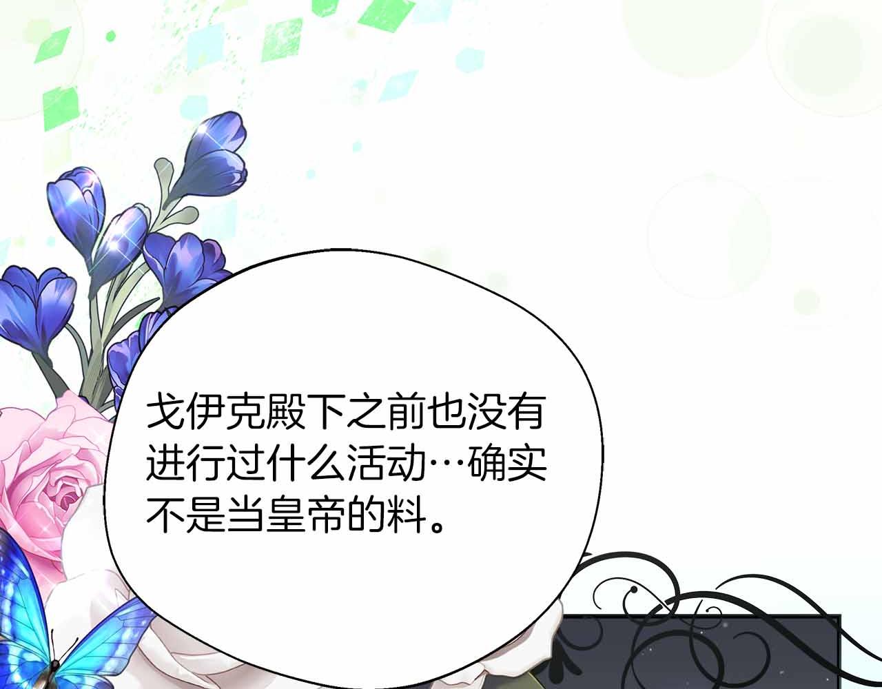 第94话 恶魔归来(1/5)-第94话