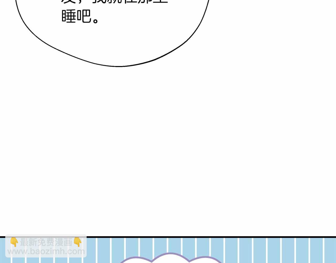 第96话 晚安吻(1/4)-第96话