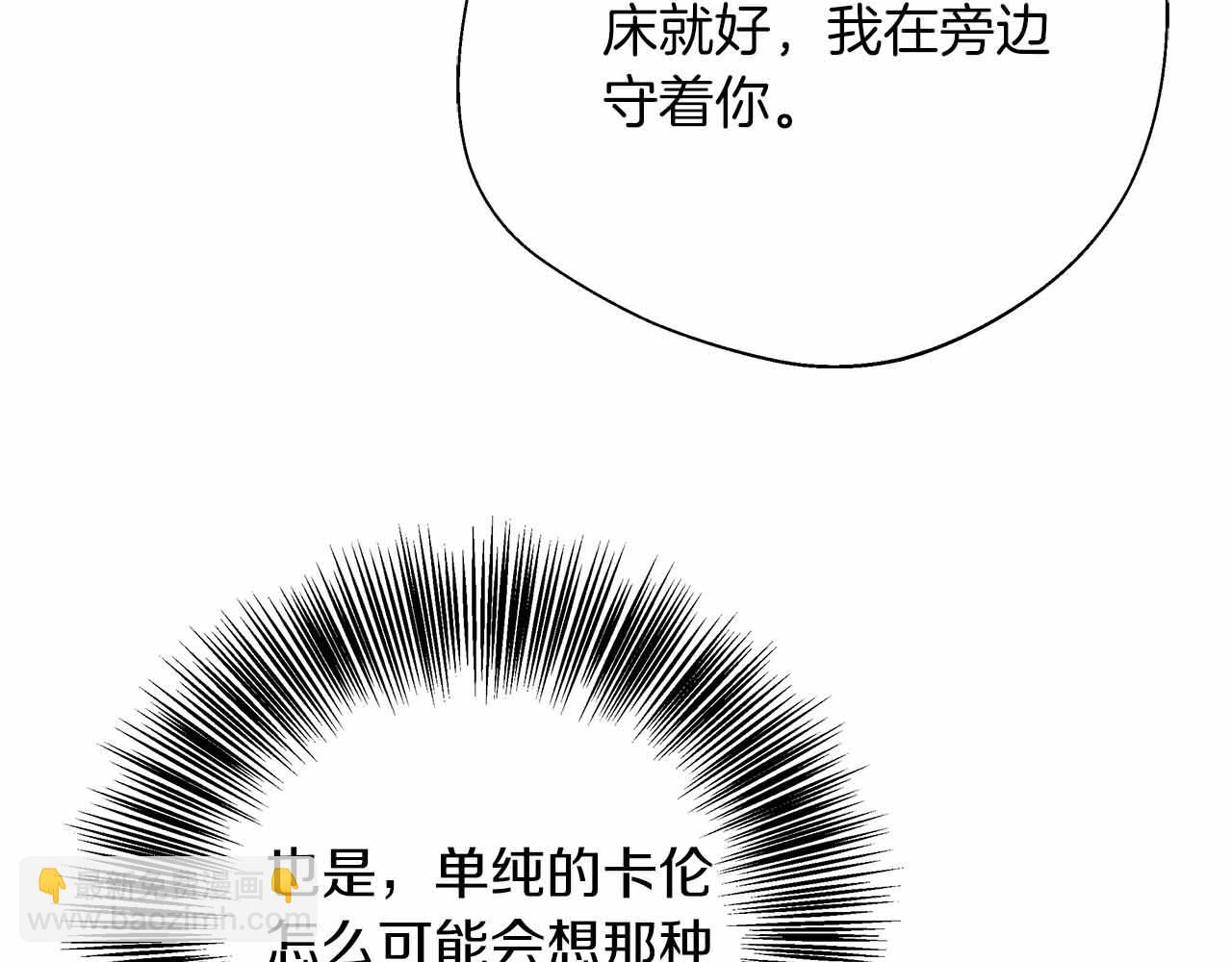 第96话 晚安吻(1/4)-第96话