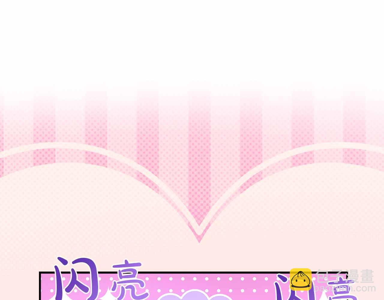 第96话 晚安吻(1/4)-第96话