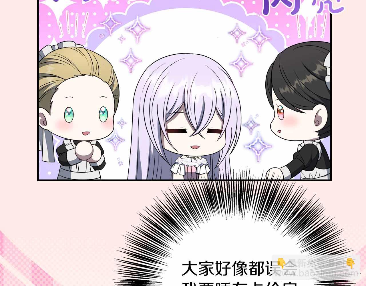 第96话 晚安吻(1/4)-第96话