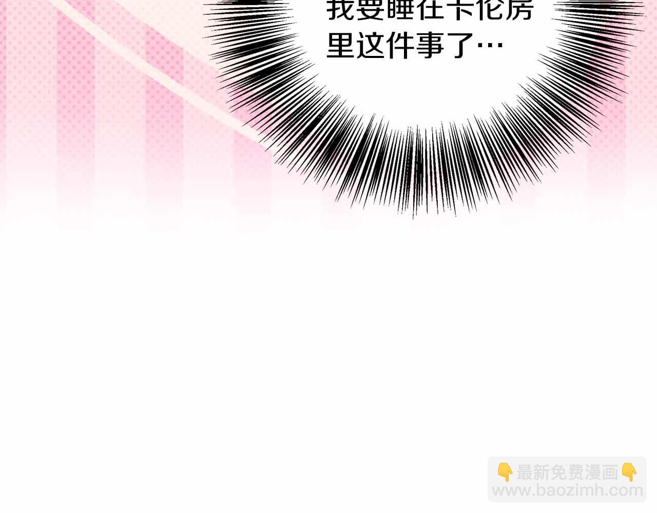 第96话 晚安吻(1/4)-第96话