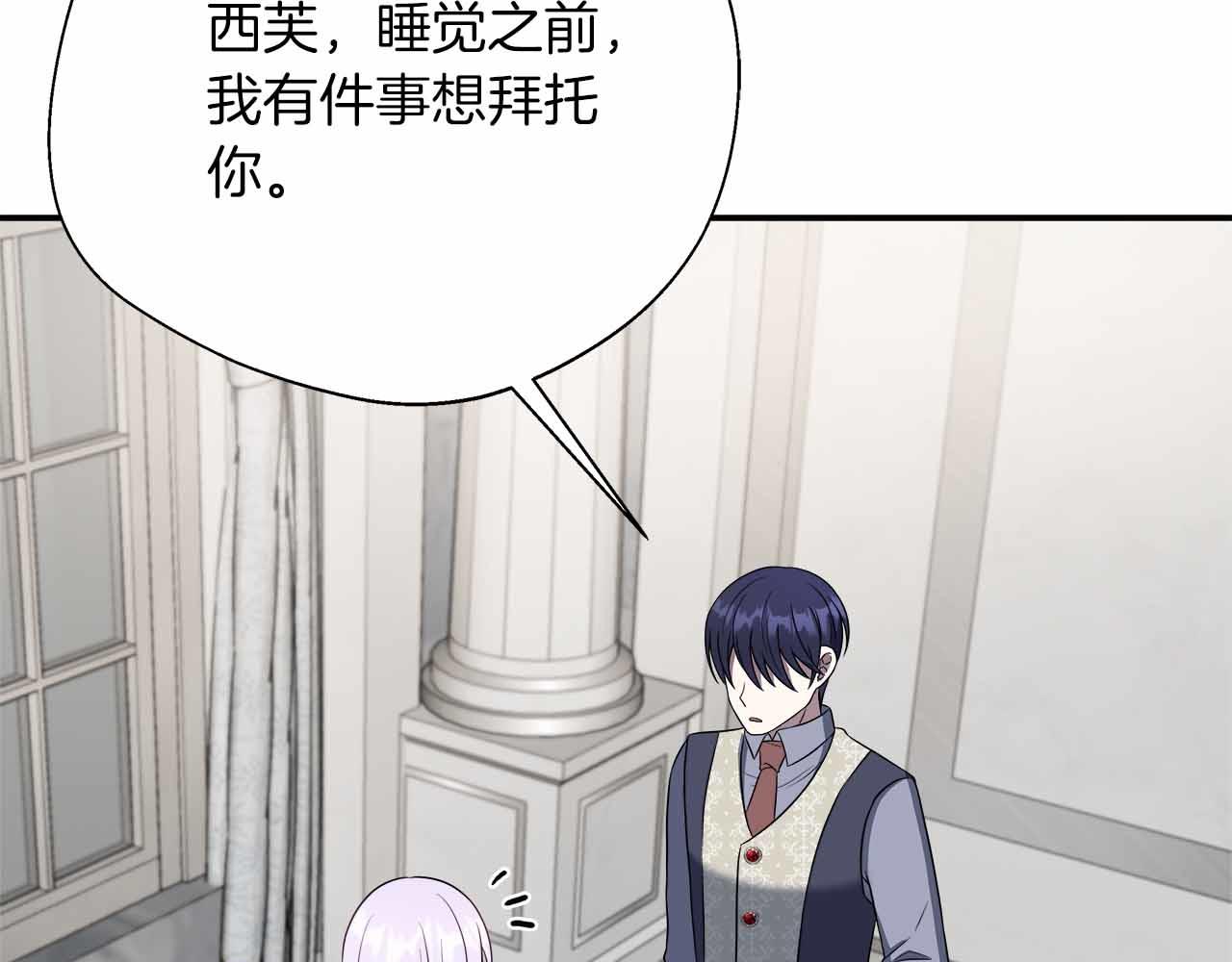 第96话 晚安吻(1/4)-第96话