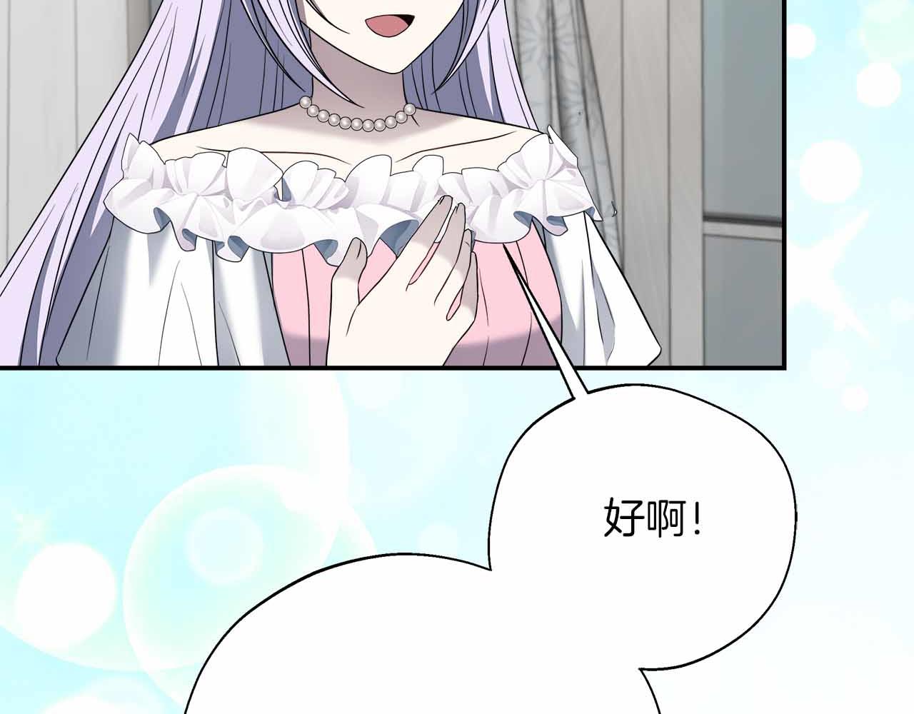 第96话 晚安吻(1/4)-第96话