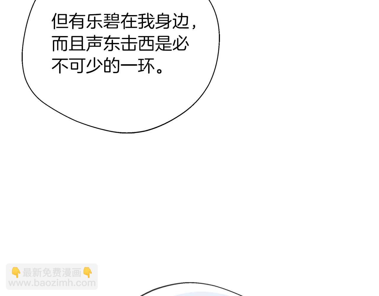 第98话 陷阱(1/5)-第98话