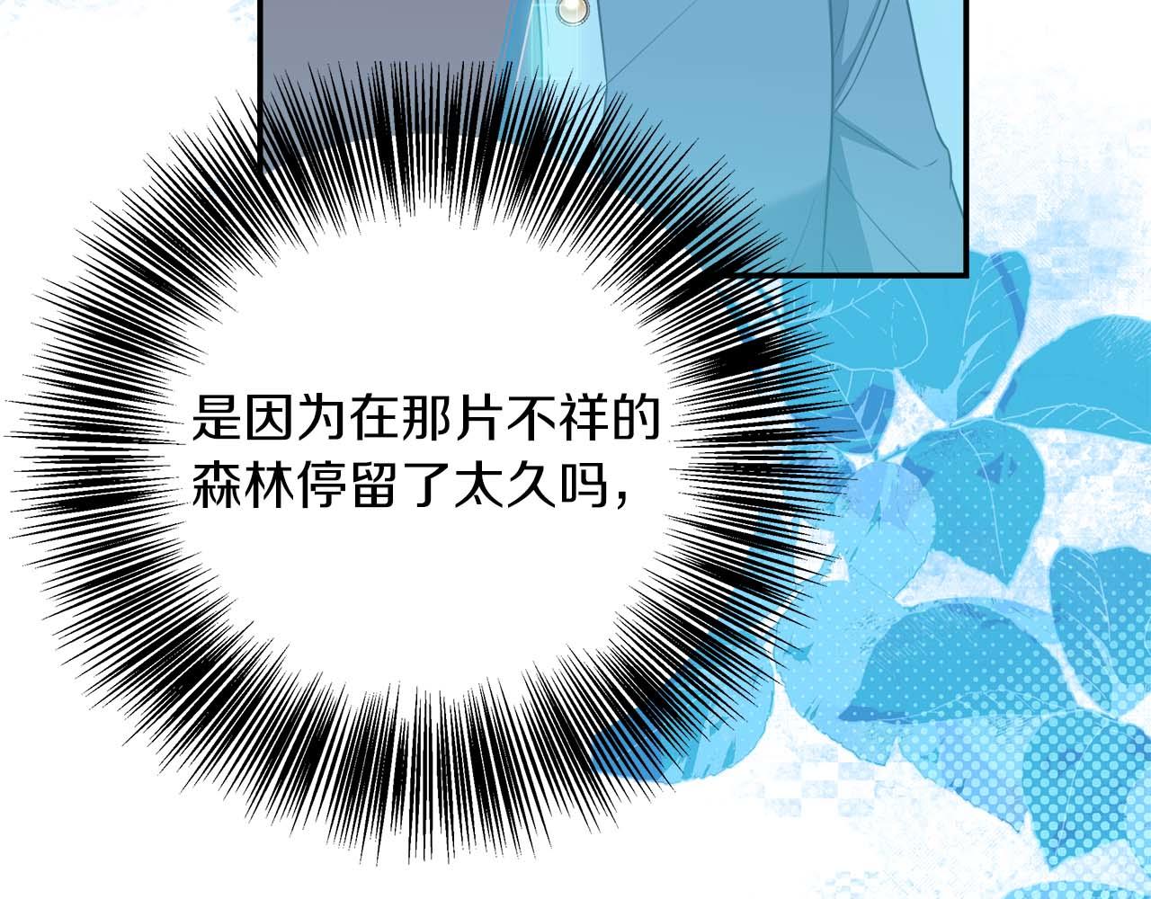 第98话 陷阱(1/5)-第98话