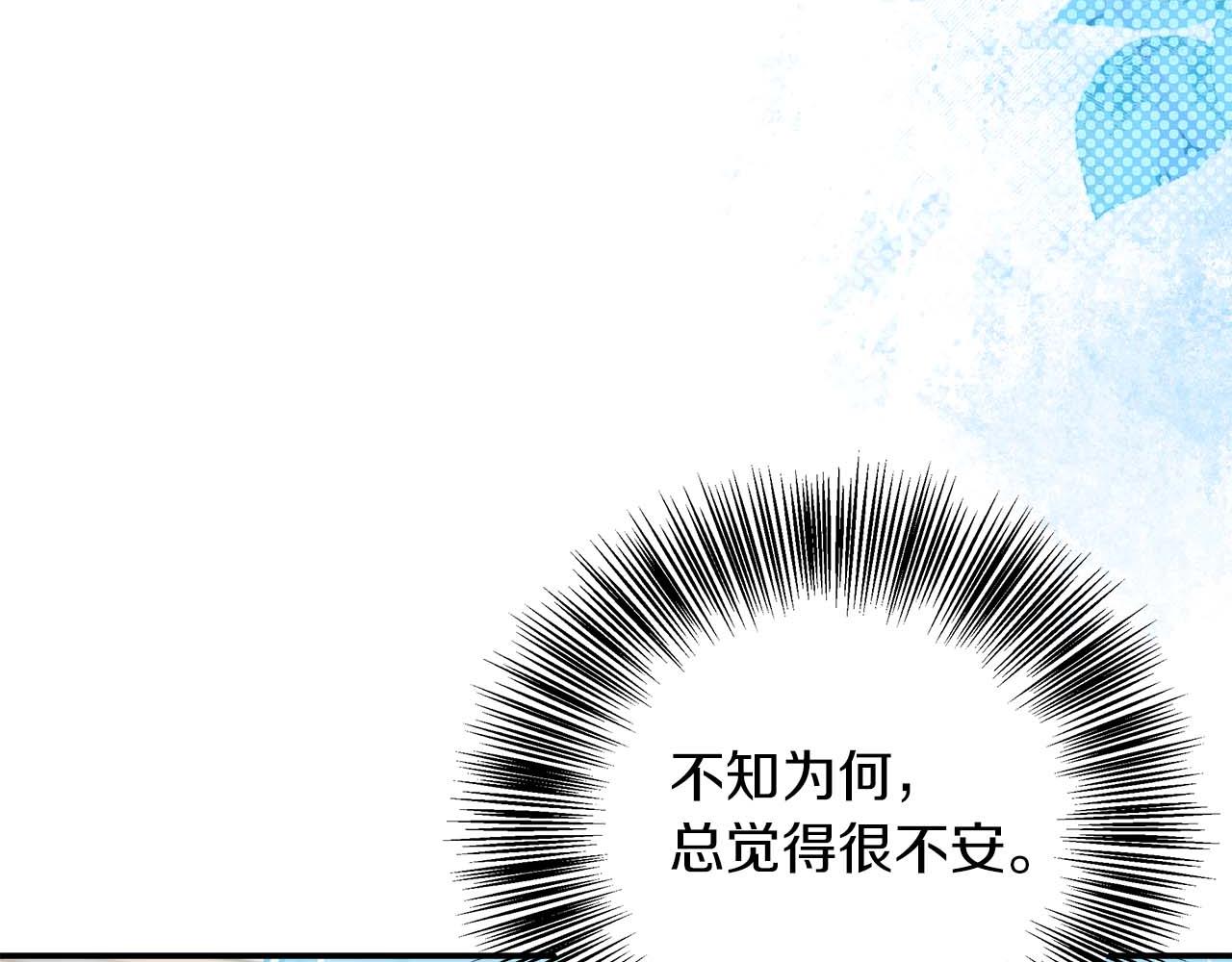 第98话 陷阱(1/5)-第98话