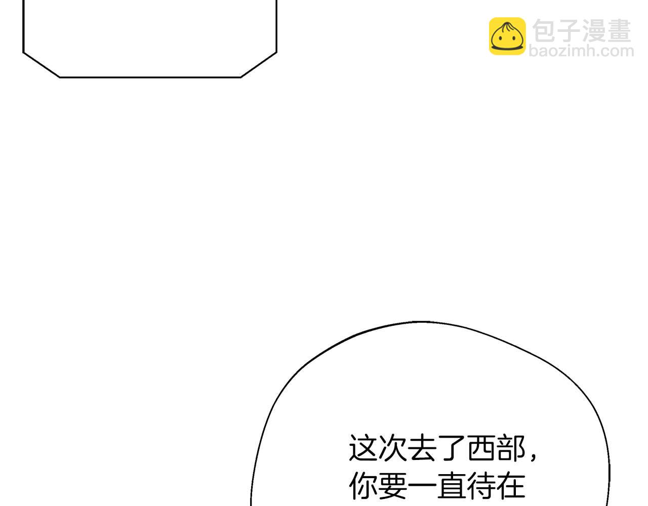 第98话 陷阱(1/5)-第98话