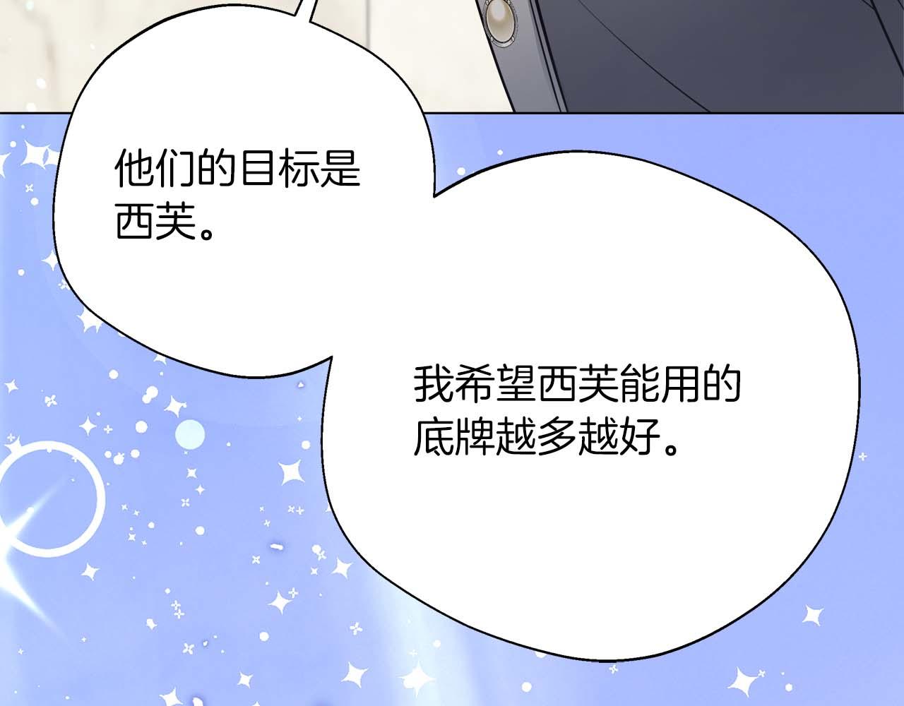 第98话 陷阱(1/5)-第98话