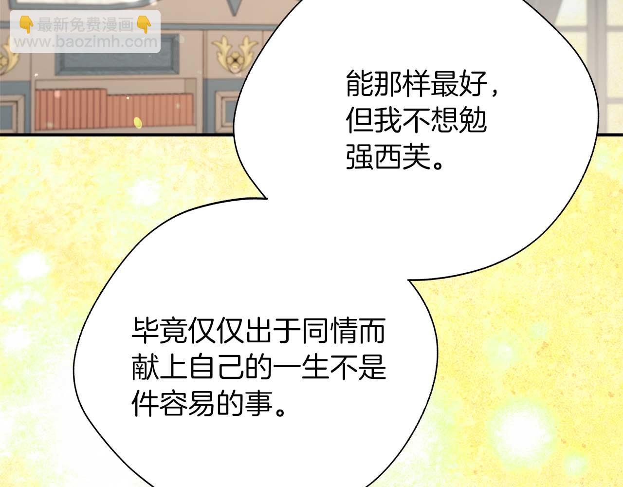 第98话 陷阱(1/5)-第98话