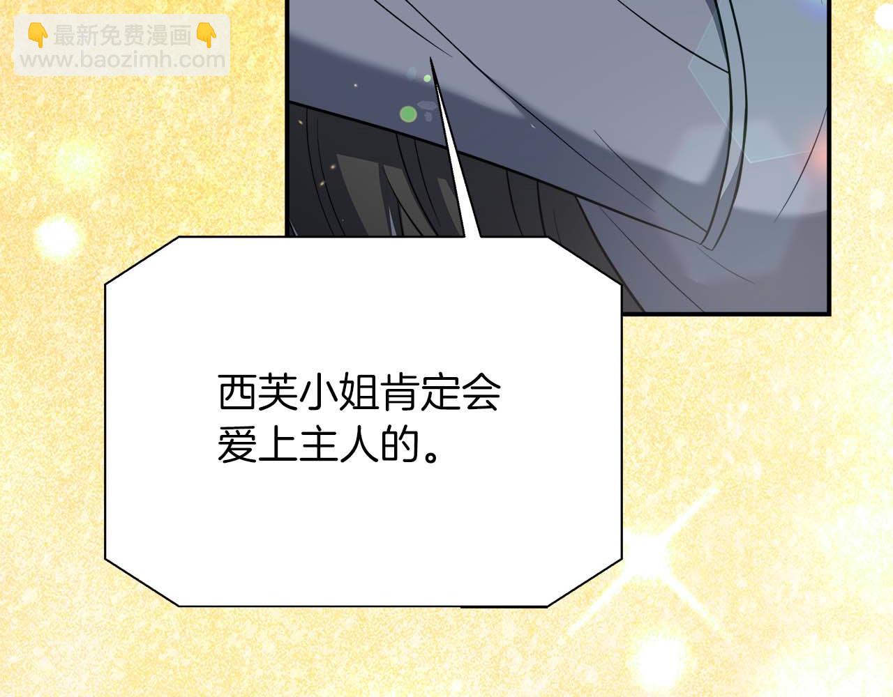 第98话 陷阱(1/5)-第98话