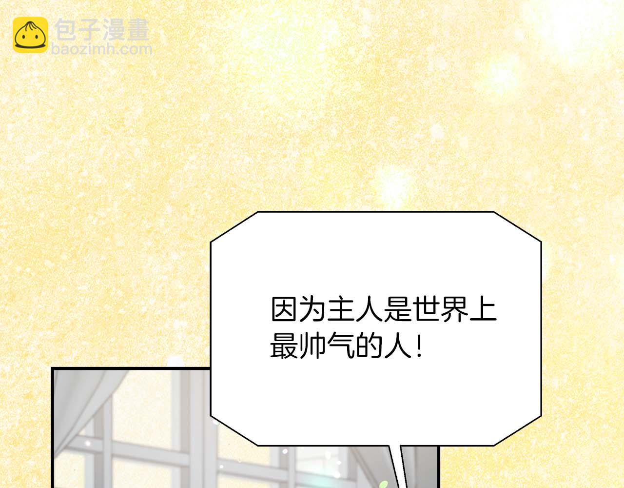 第98话 陷阱(1/5)-第98话